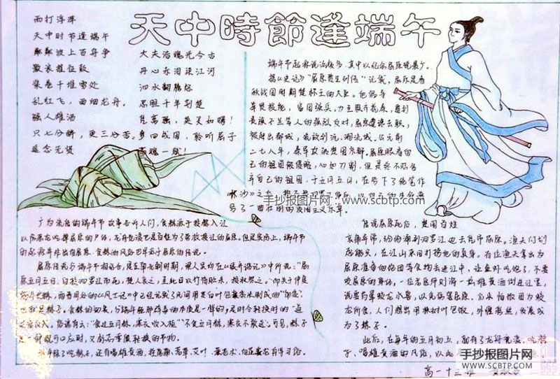 浓情端阳—又到粽叶飘香时