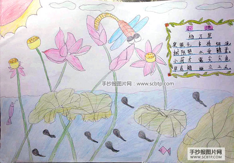 2张古诗词手抄报图片
