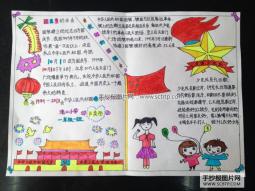 小学生的国庆节手抄报图片