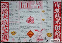 闹春
