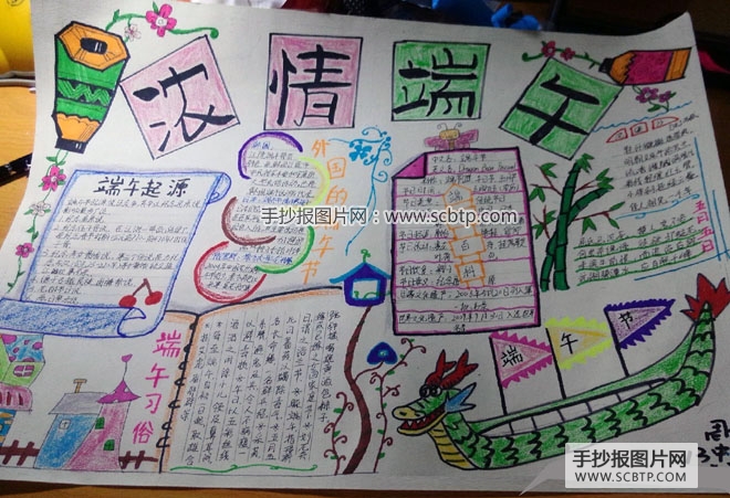 粽米飘香，浓情端午