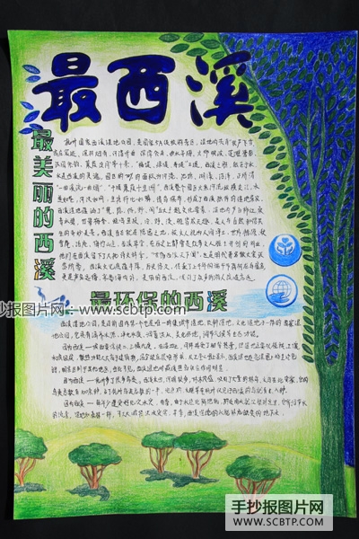 美丽杭州，绿色西溪