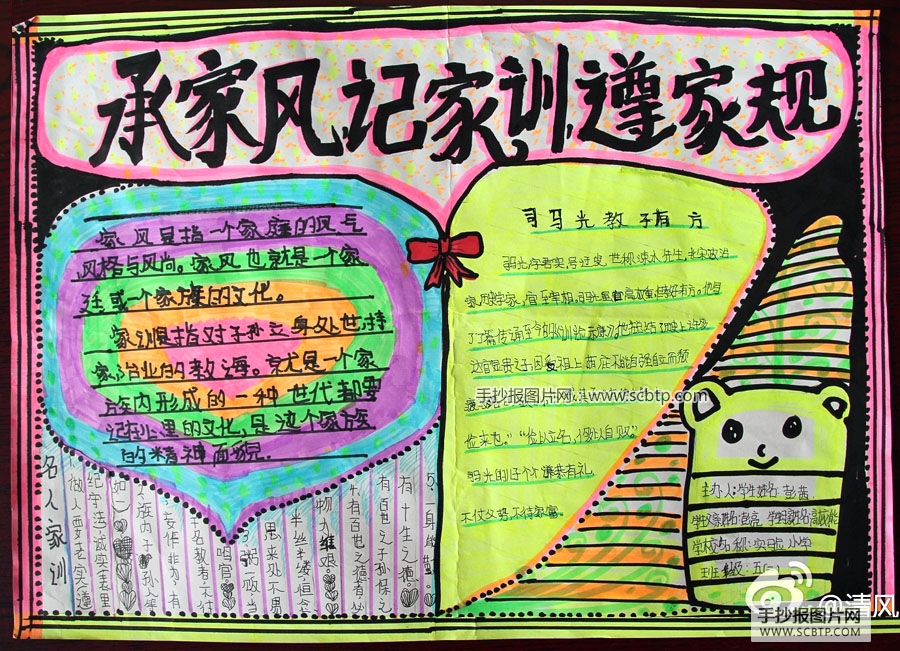 树廉洁家风，创幸福家庭