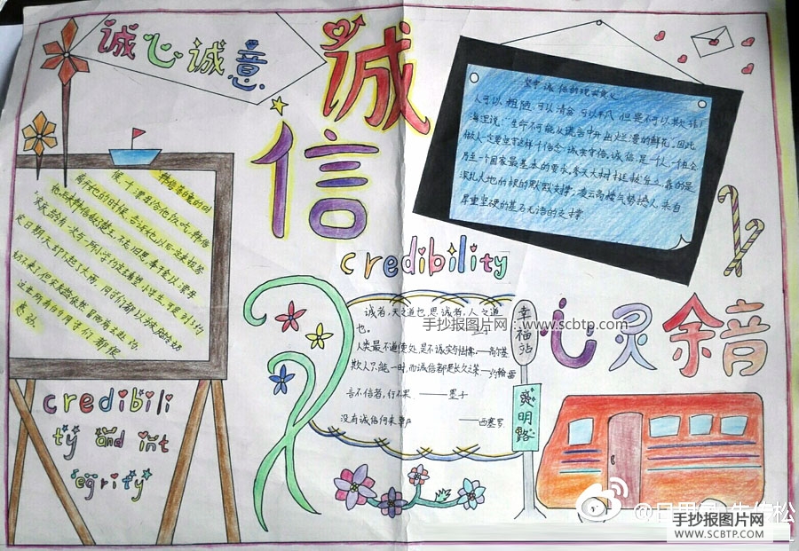 赤诚相待，以诚待人