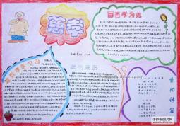 百善孝为先