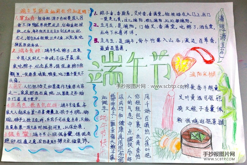 喜迎端午，粽叶飘香