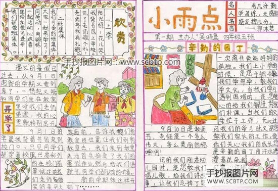 辛勤的园丁