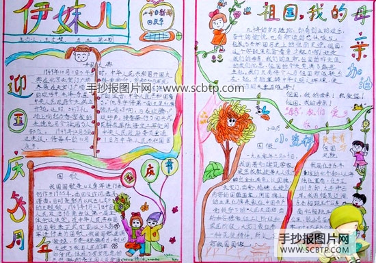 伟大的祖国欣欣向荣