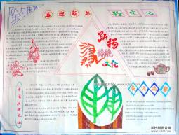弘扬中国茶文化的手抄报图片