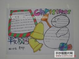 平安校园