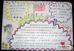 红领巾心向党