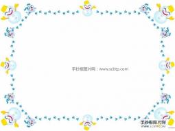 卡通手抄报花边图片