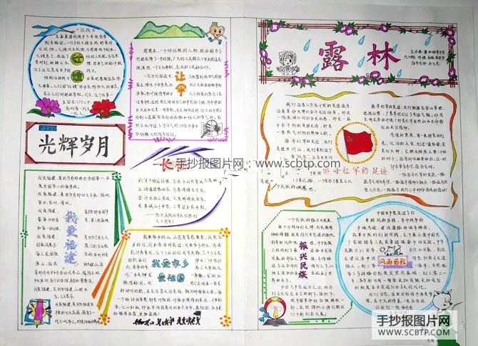缅怀革命烈士，传承民族精神