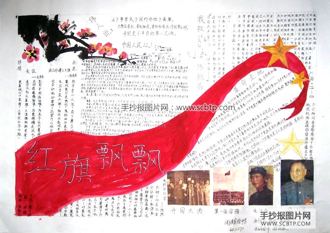 缅怀革命烈士，传承民族精神