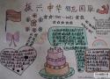 9月3日抗战胜利纪念日手抄报内容：牢记血泪历史