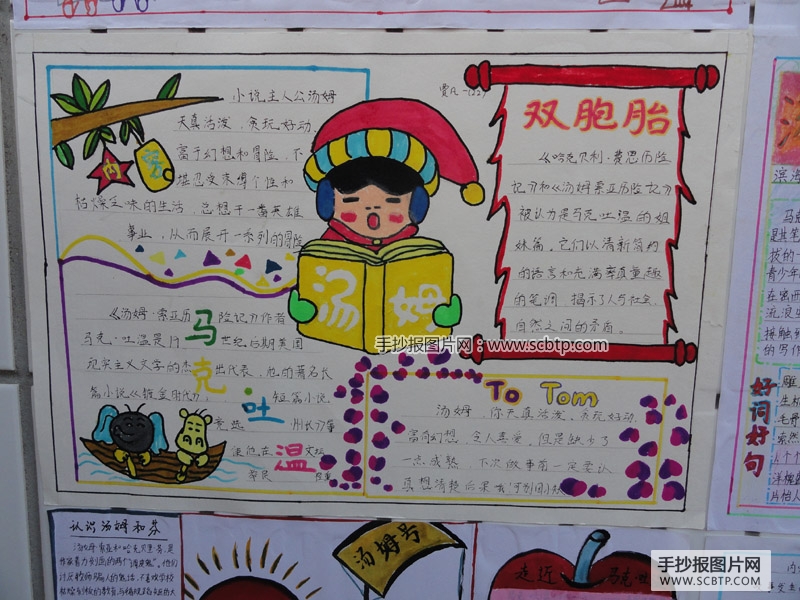 汤姆·索亚历险记