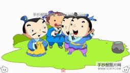 成语故事—弄巧成拙 