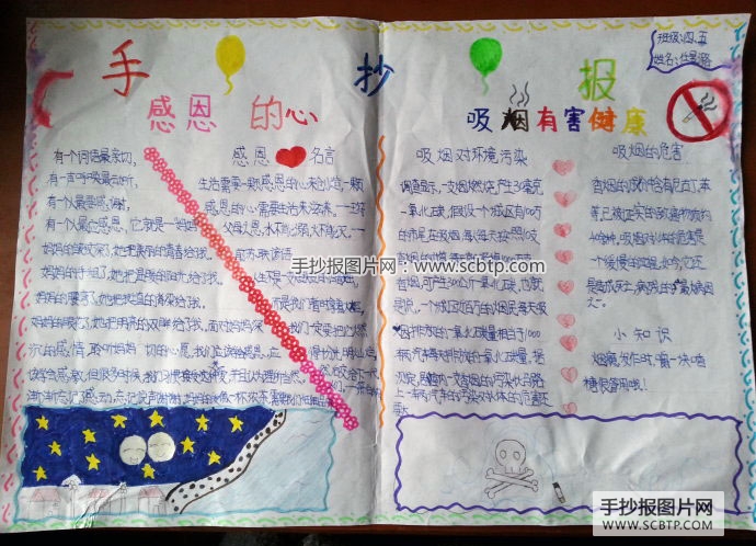 “争做五小好少年”的手抄报
