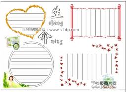 科技之窗手抄报模板