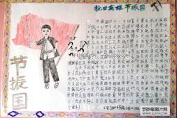 冀东抗日民族英雄节振国