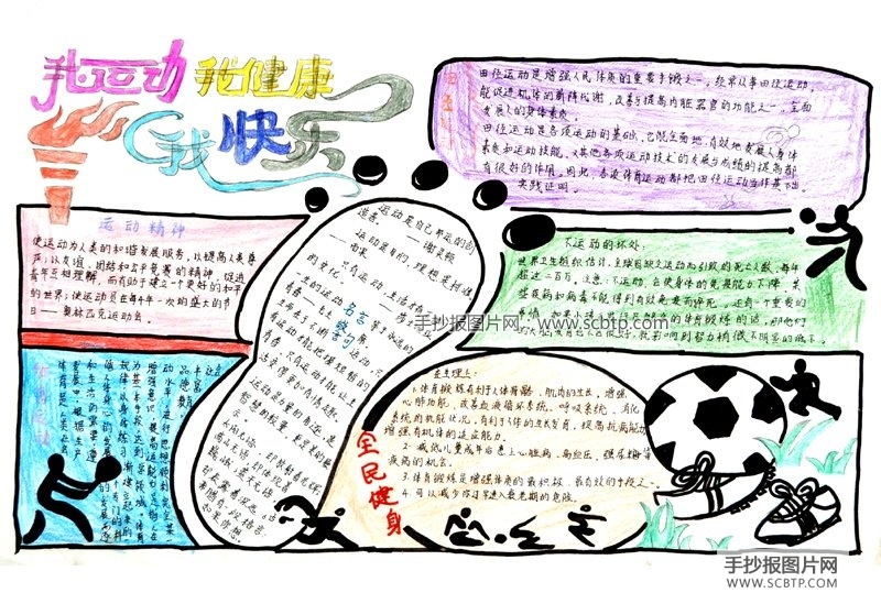 福州青云会小学生手抄报