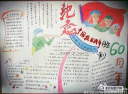 纪念中国抗日战争胜利70周年