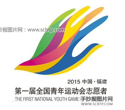 2015年全国青年运动会