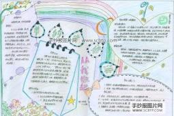 节约水资源