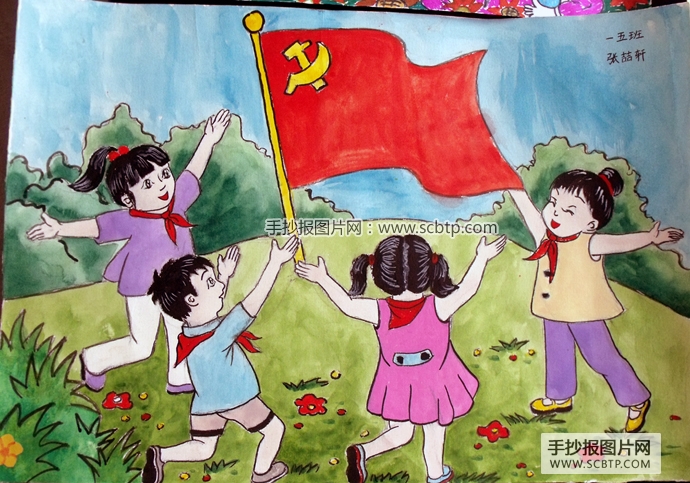 红领巾心向党—建队日