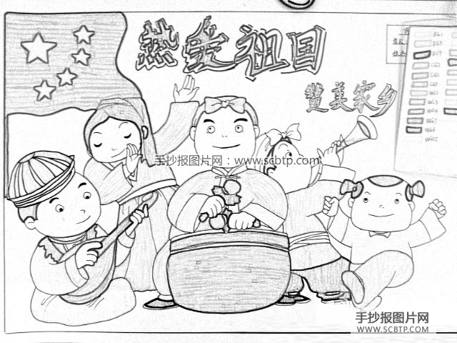 热爱祖国手抄报模板（彩色与黑白版）