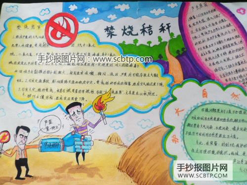 燃烧秸秆的危害