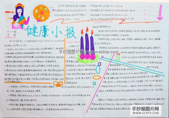 卫生与健康—爱护口腔健康