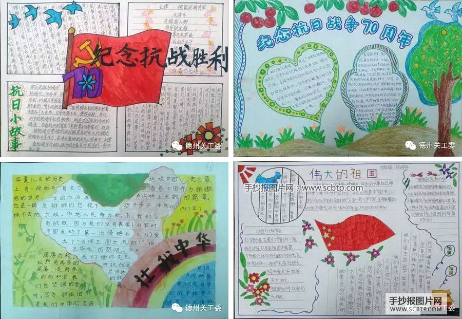 振兴中华，纪念抗战胜利70周年