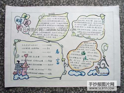 学八礼四仪，做礼德少年
