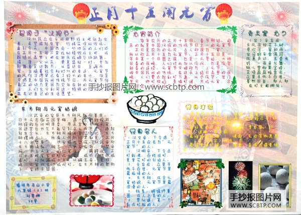 2015闹元宵、观花灯