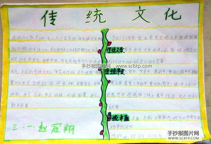 书写美丽汉字，传承中华文化