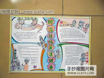 预防结核病的手抄报图片