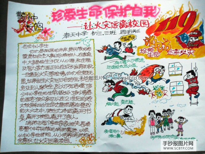 119消防知识