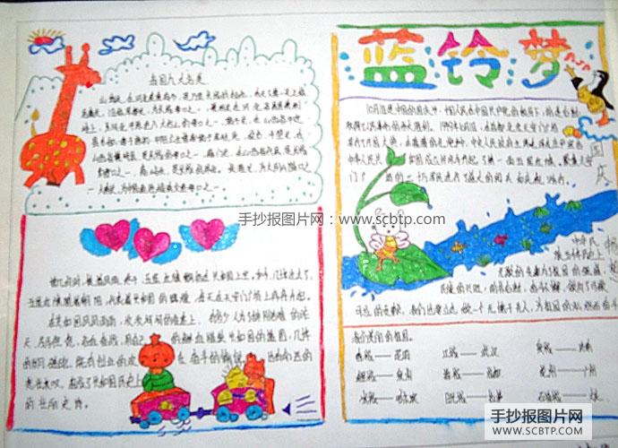 庆祝中华人民共和国成立63周年