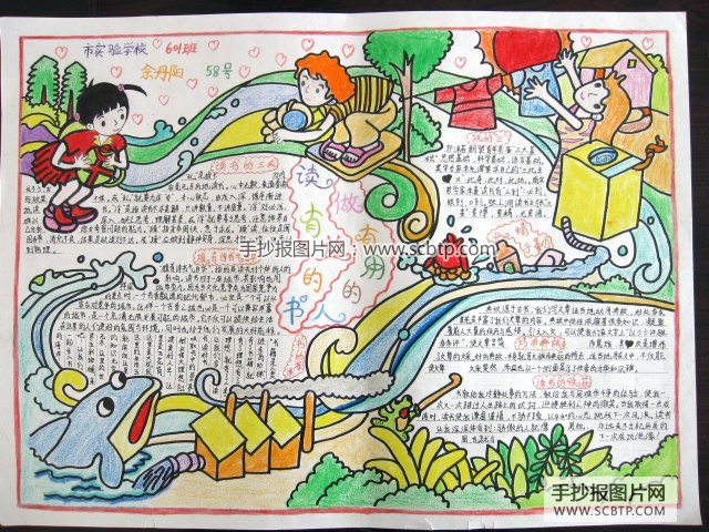 读有益的书,做有用的人爱读书