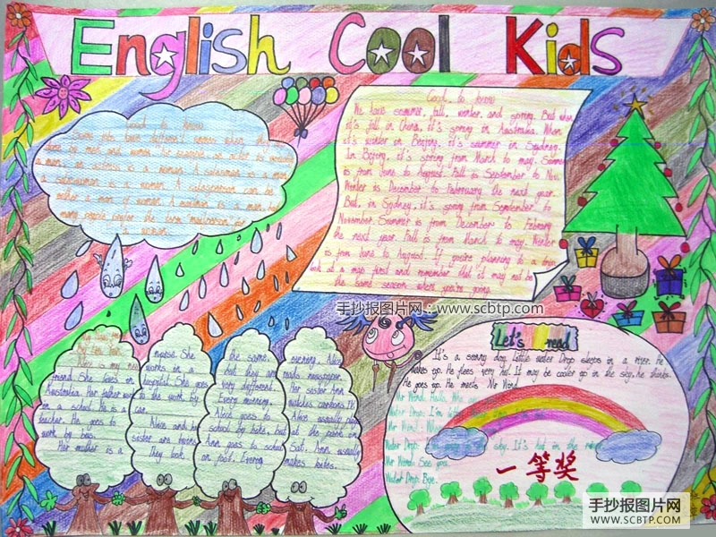 “cool kids english”小报设计图