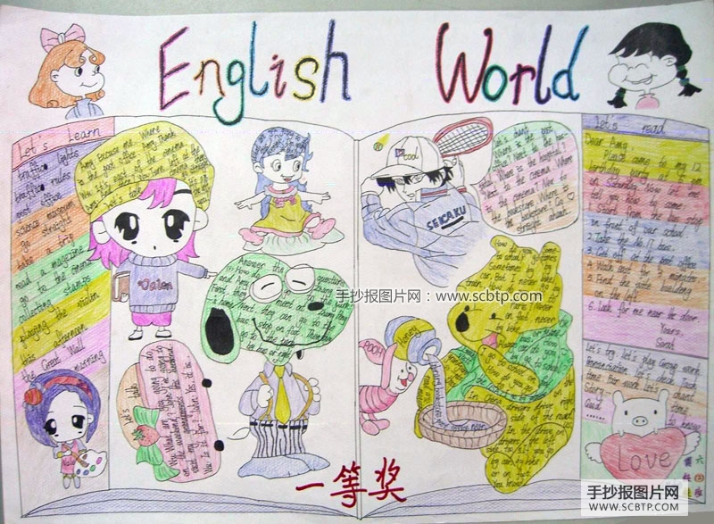 “cool kids english”小报设计图