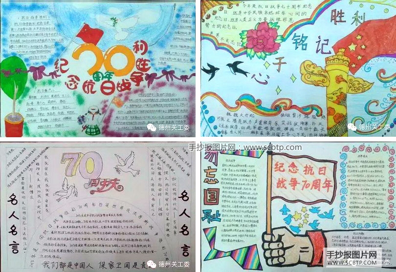 世界反法西斯战争手抄报