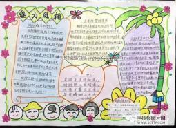以“凤翔文化”为主题的手抄报