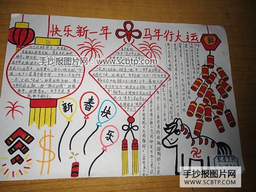 中国年—弘扬民族传统文化