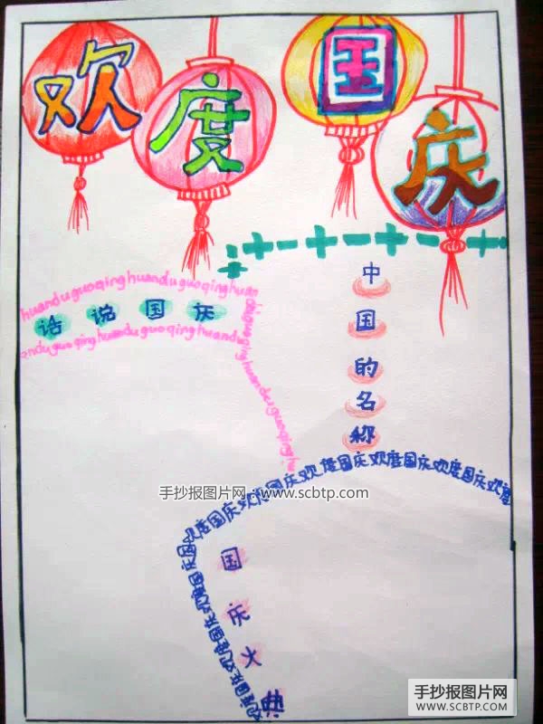 数十款漂亮的节日手抄报模板