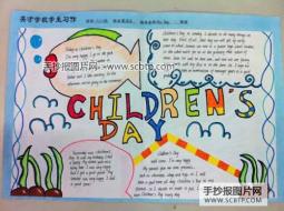 “children's day”英语小报