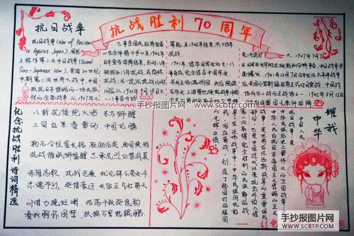 抗战胜利70周年,革命烈士永垂不朽