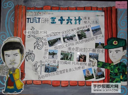 青春正步走 无悔军营路