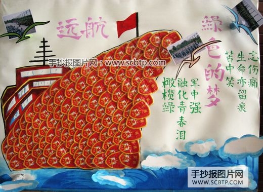 青春正步走 无悔军营路